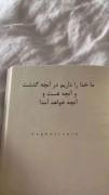 ما خدا را داریم.... ‌
