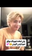 ولی لبخندش... 🥲