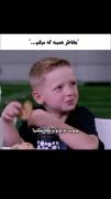 خوشحالم که با این چیزا بزرگ شدم..🥲