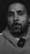 به همه چی که شک دارم که هیچ اعتمادم نمیکنم