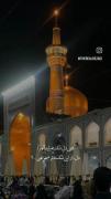 دل شکسته تر از این امام رضا:)؟