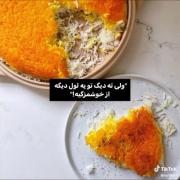 فن های ته دیگ دستا بالااااااا!!