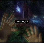 بدترین حس دنیا من وقتی پامیشم یک ساعت وایمیستم یه جا تا به خودم بیام