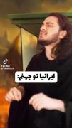 ایرانیان در جهنم..............