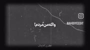 خسته ام از زندگی تو ایران....‌