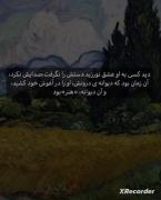 دید کسی به او عشق نورزید."جز هنر"