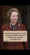 مارگارت تاچر:)))))))))))))))))))))))