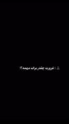 اجازه صادر شد راحت باش 🤭