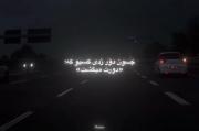 گریه‌میکنی‌چشات‌خوشگل‌میشه:🎶😛