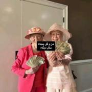 ما حتی تو پيریمونم خفنیم 😅🤣.