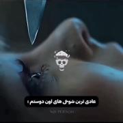 ع‍‌ادی‍‌ ت‍‌ری‍‌ن‍‌ ش‍‌وخ‍‌ی‍‌ دوس‍‌ت‍‌م‍‌