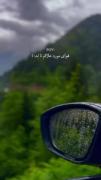 ولی وایب هوای بارانی یه چیز دیگس 🌱🌧🌿🌦