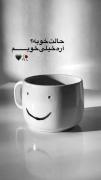 خیلی حقه 🖤💔🖤.................