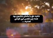 همش تقصیر گوشیه لعنتیهه.......