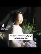 اره دیگه باید میفهمیدی☺️🎀………..