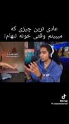 جیغ نیما تکیدو🤣😂‌‌‌‌‌‌‌‌‌‌‌‌‌