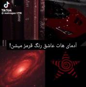 عاشق کدوم رنگی تو کامنتا بگو ؟ 