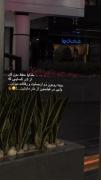 خدا حافظمون کنه💅🏻🤭. ‌