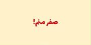 امیر علی برگرد که هیچ کدوم از اینها مثل تو نمی شن