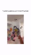 مامانمم خریدهههههه😂😂‌‌‌‌‌‌‌‌