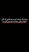 کارما..... 🎀 ‌‌‌‌‌‌‌‌‌‌‌‌‌‌‌‌‌‌‌‌