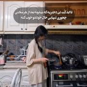 تا ابد کت تن دختریه که...... :) 💅 