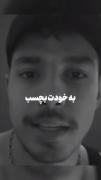 این ویدیو رو فقط پسرا ببینن :) 🎀 