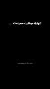 تنها راه موفقیت همینه که......👌 