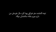 دارم میرم خانه سالمندان دیگه..... 