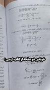 این دوتا باهم فرق داره......... 