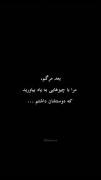 بعداز مرگم من رو با اینها یادکنید. 🥲💔