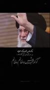 گو کِه ز هجرَش به فَغانم به فَغانم .. 🖤