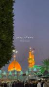 تموم ِ خواب و خیالم ، توی ِ بین الحرمینه ..🥺❤️‍🩹