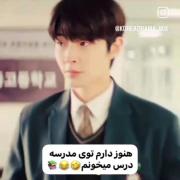 هنوز داره نقش بهترین دانش آموز رو بازی میکنهه😍❤