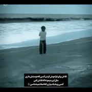 چگونه تو را همراه خاطرات دفن کنم؟ چگونه؟!