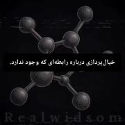 اوپس پس در این صورت من یه آدم روانیم