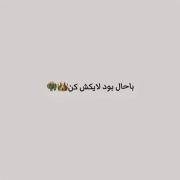 چطورین»»»»»»»»»»»»»»»»»»»»»»»»»