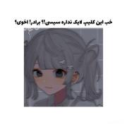 چطوری داشت زود آماده شو»»»»»»»»