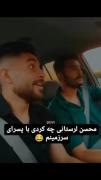 یعنی از بس به این فیلم نگاه کردم جر خوردم از خنده