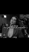 نظر منم همینه دختر ... تا میتونی خودخواه باش✨🎀