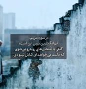 این ویدیو،حقایقی آرامش بخش از قرآن رو نشون میده🫠✨️🤍
