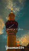 بدون تو زندگی نمی تونم حسین جونم
