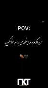 اگه مردم اینطوری برام عزا بگیرید💔👋🏻😅