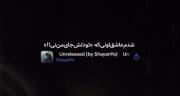 چرا انقد کم حرف و افسرده شدی؟؟ 