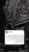 تو خود روضه مصـوّری، چه می‌خوانی؟