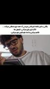 احساس `انیشتین` بودن>>>>🤓🥸😎