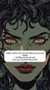 برند `ورساچه` از شخصیت `مدوسا`، الهام گرفته🖤🫦🐍