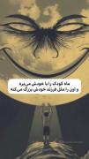 ماه قشنگه یا ترسناک؟؟؟🖤🖤🌚🌚🌑🌑
