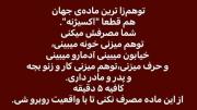 حتی منم الان رو دراگ‌ام 😂🫂🌚