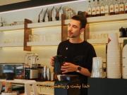 اصلا برو از همون کافه بغلی، قهوه‌هاتو بخر😭😭😭💔💔💔